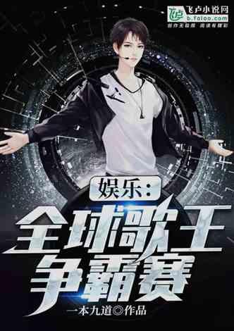 写蒙面歌王的娱乐小说,幕后英雄的华丽逆袭