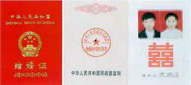 台湾结婚证图片,甜蜜瞬间定格永恒